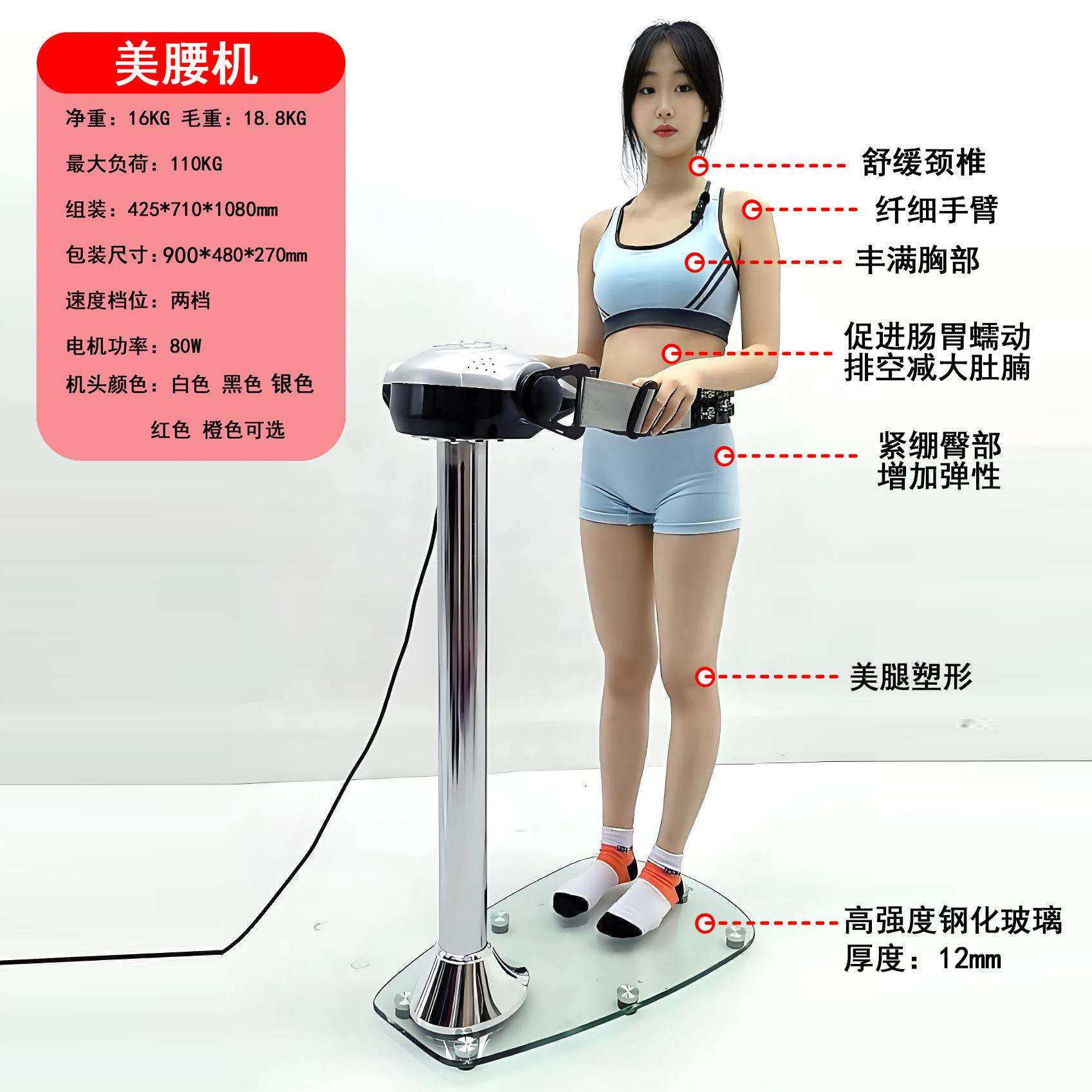 电动甩脂机美腰机健身器材胃肠动力振震动抖动站立抖抖机室内运动