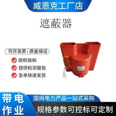 CHANCE C4060097 杆顶遮蔽罩 柱顶遮蔽罩
