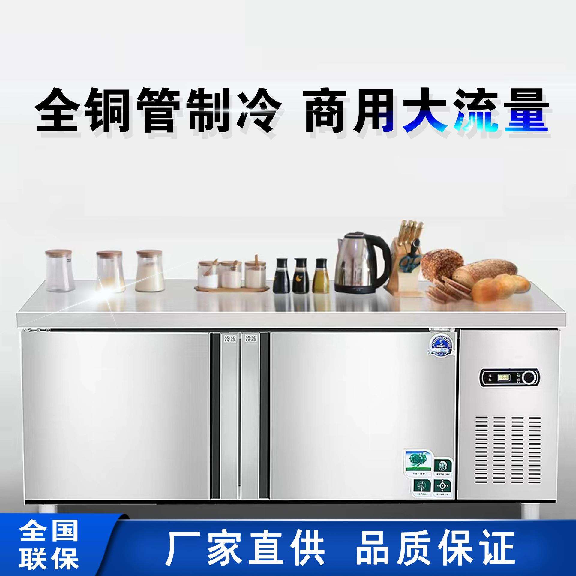 工作台冷藏冷冻不锈钢双温保鲜冰箱卧式平冷操作台冰柜水吧台操作图片