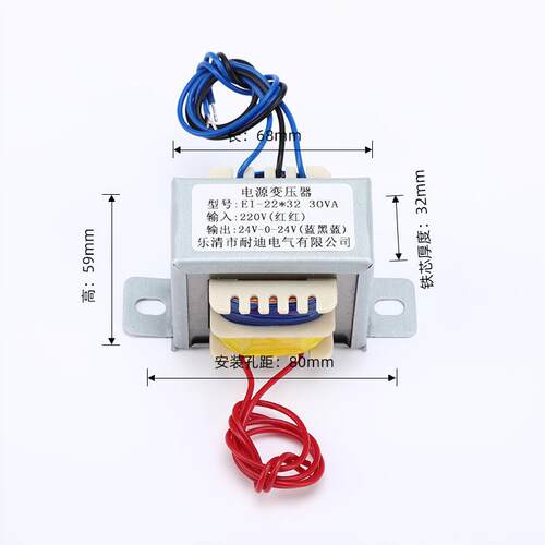 全铜足功率EI-22*32 30VA 220V/24V-0-24V电压低频电源变压器