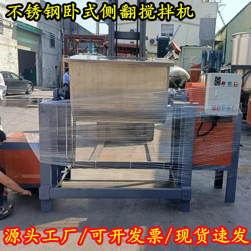 5吨卧式干粉搅拌机送货上门不锈钢卧式混料机塑料片材加热搅拌机
