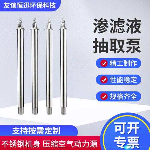 不锈钢304渗滤液抽取泵 自动气动抽取泵 垃圾填埋场渗滤液抽取泵