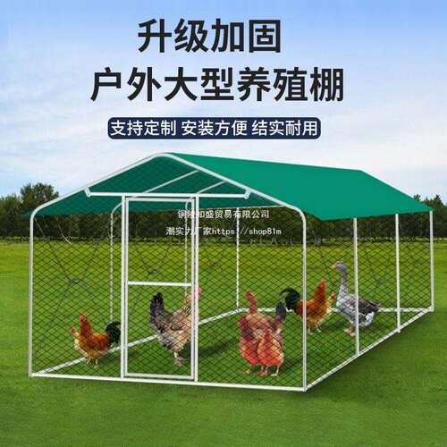 户外鸡棚鸡笼子养鸡鸭鸽笼家禽大型孔雀篷遮雨鸡舍搭建家用养殖笼