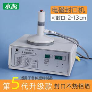 水杉现货塑料瓶封口机 手动蜂蜜瓶封口机 手持电磁感应铝箔封口机