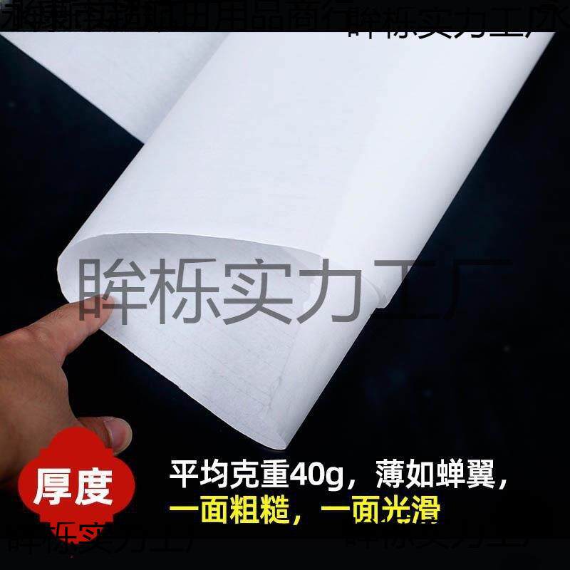 托裱纸手工装裱托心纸托芯纸书画装裱材料拖命纸单宣棉皮纸托绫纸