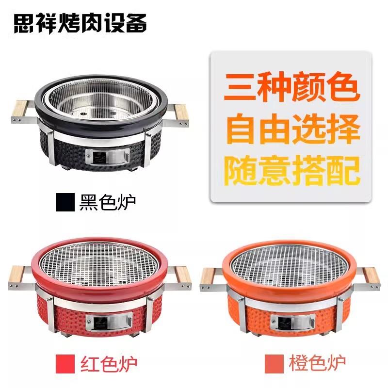 户外露营家用碳烤炉炭火烤肉锅韩式陶瓷烧烤炉烤肉店商用烤肉炉子