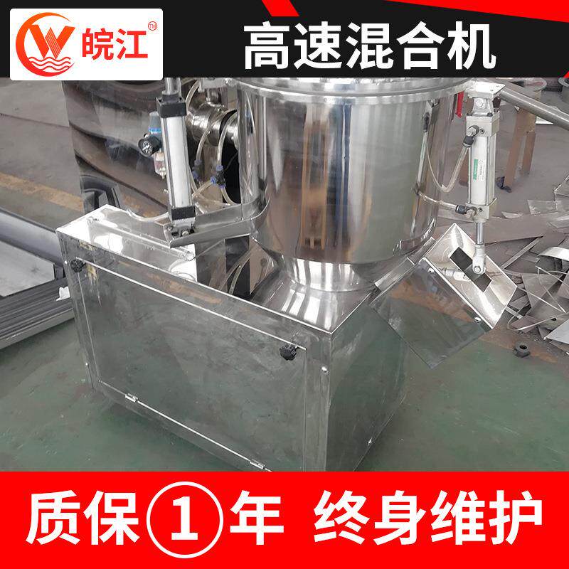 出售高速混合机不锈钢复合肥颗粒小型立式搅拌机葡萄糖粉混料设备