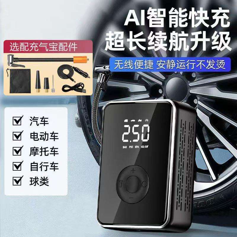 新款车载充气泵无线款数显车用便携式打气泵汽车轮胎多功能充气宝