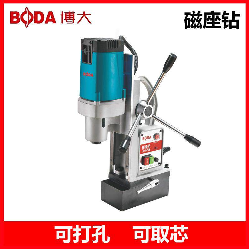 博大磁力钻小型多功能电磁钻便携式钻孔机工业级磁吸钻220V磁座钻