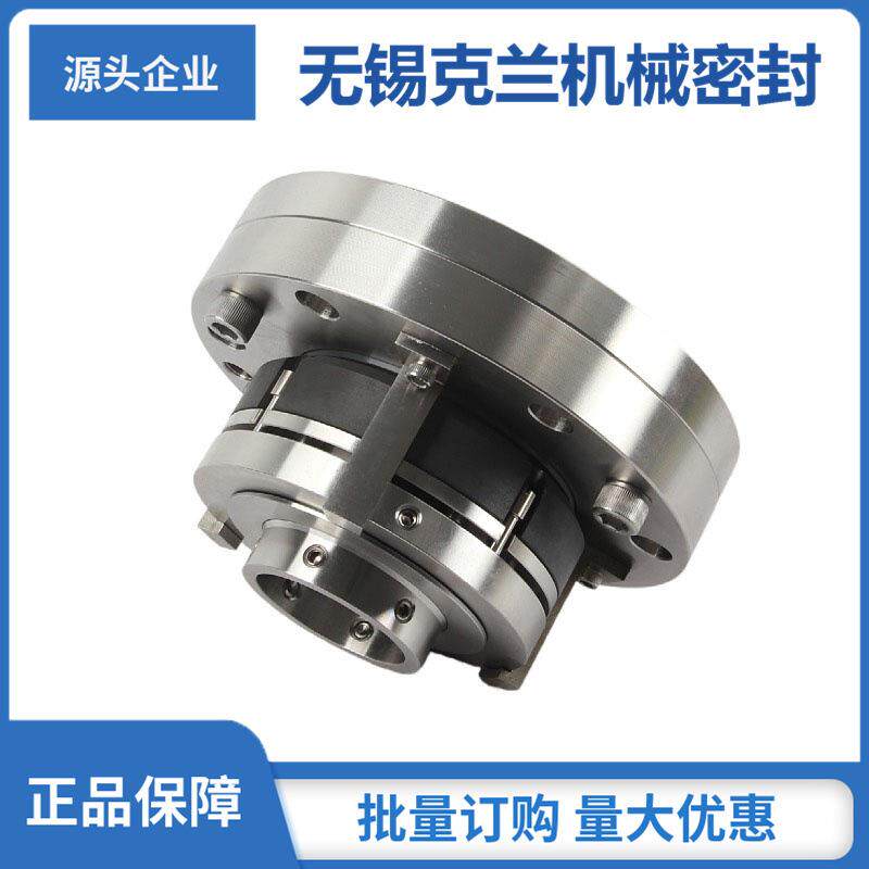 无锡克兰机械密封 100CANON机械密封 集装式机械密封 HG机械密封