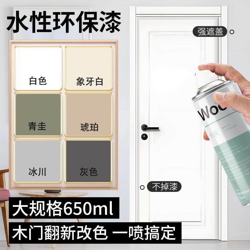 三青漆木门自喷漆家具水性木器漆木柜翻新改色无味油漆