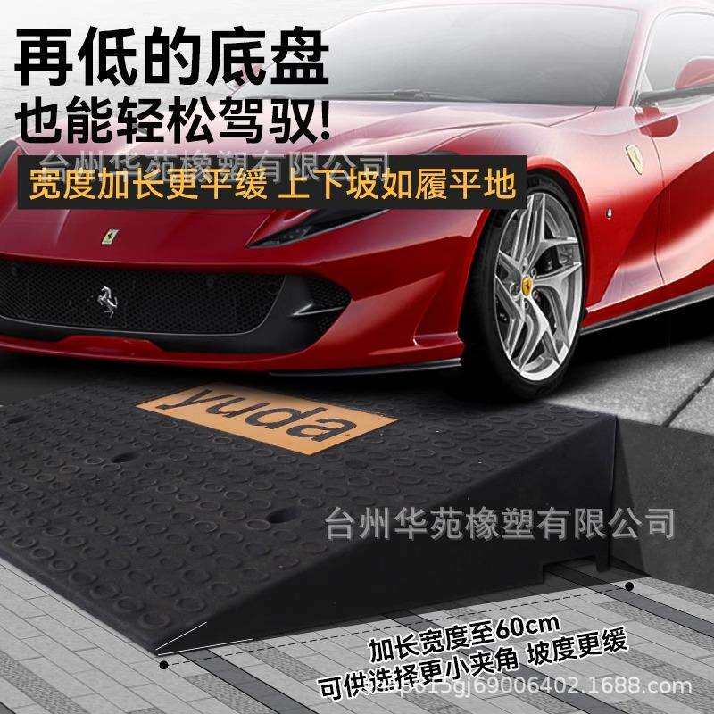 YUDA加宽大号斜坡垫台阶垫斜坡板马路牙子斜坡垫橡胶实心门槛路沿