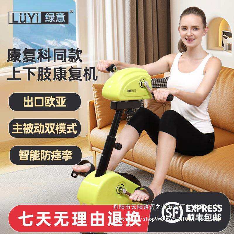 电动康复机老人上下肢康复训练脚踏车手腿部锻炼器材电动