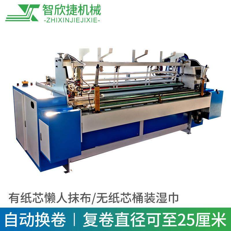 无纺布分切机分切复卷机电脑分切机布料切条机懒人抹布