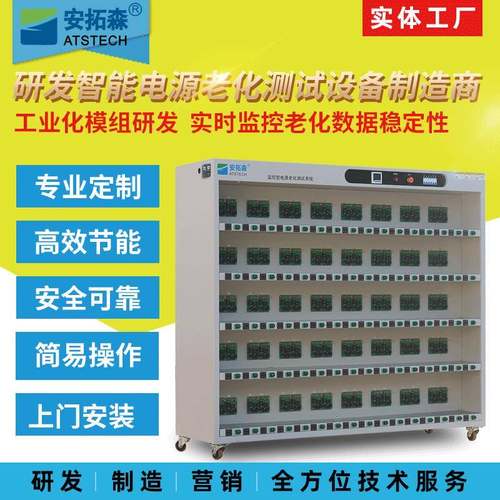 节能型回馈式新能源电源老化车老化架老化柜节能型电源老化系统