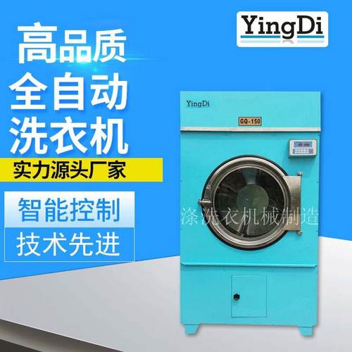 新一代洗衣房节能烘干设备快速干衣机全自动不锈钢洗衣机械定制