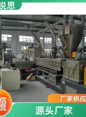 TSK平双热切造粒设备改性塑料填充造粒机造粒解决方案厂家