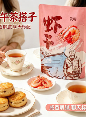 中国船长詹其雄烤虾干脆皮电烤虾