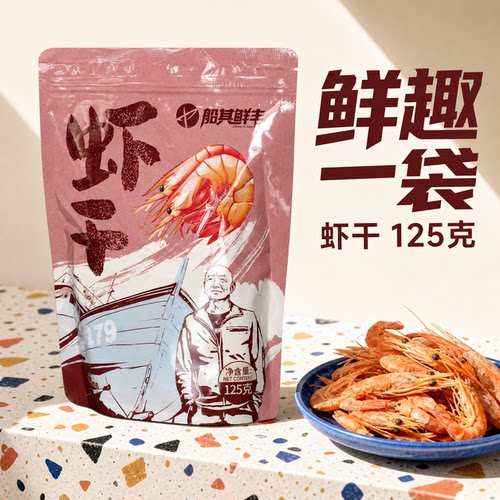 中国船长詹其雄烤虾干脆皮电烤虾