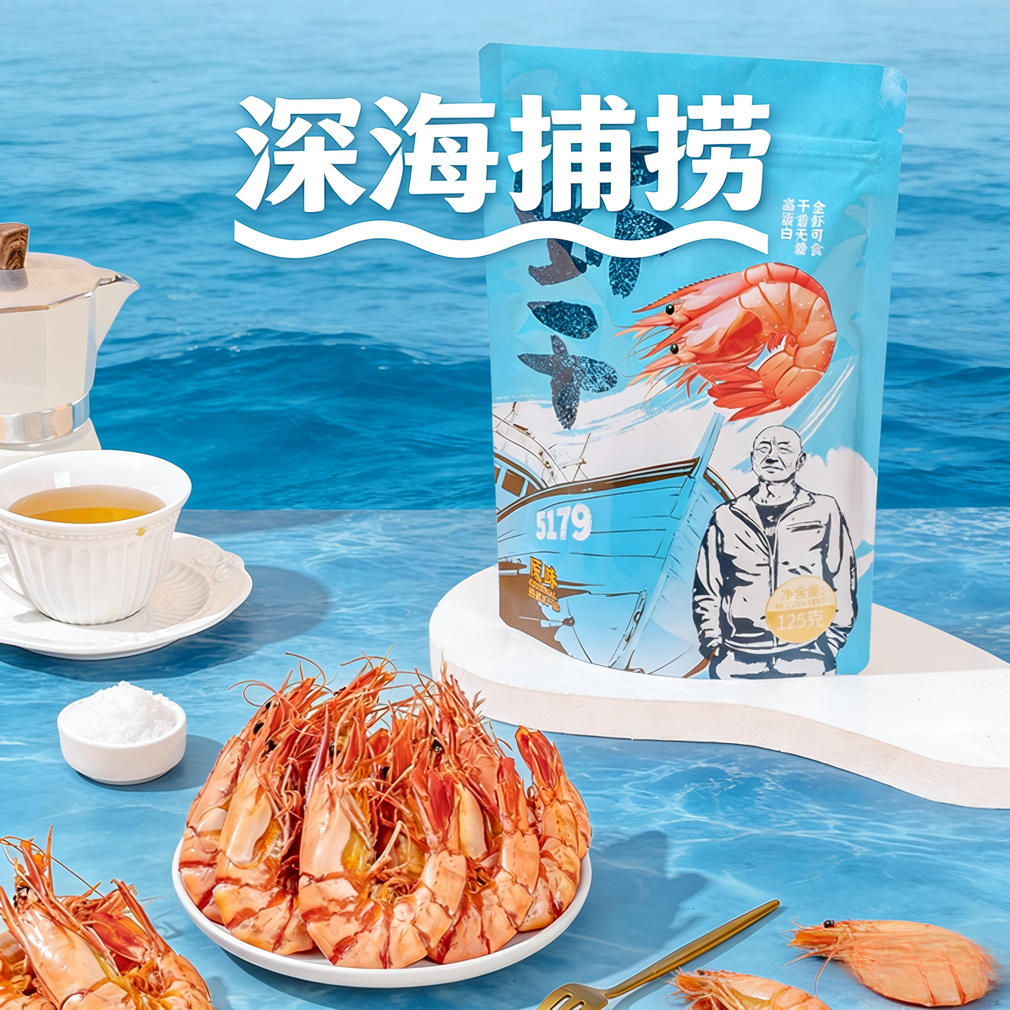 船奇食代九节虾干特大干虾斑节虾干烤虾干孕妇补钙零食海鲜干货