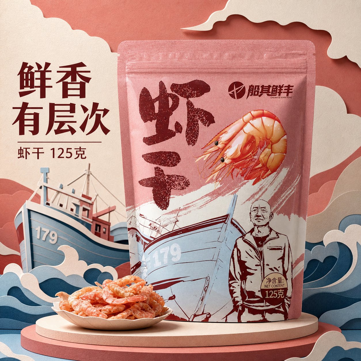詹其雄船长烤虾干即食烤虾斑节虾特大对虾孕妇零食海鲜干货旗舰店