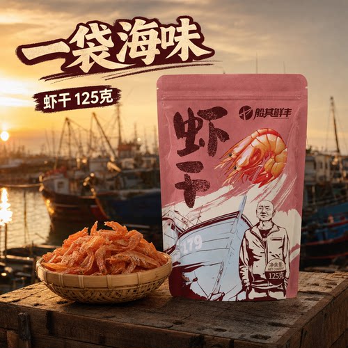 中国船长詹其雄烤虾干脆皮电烤虾
