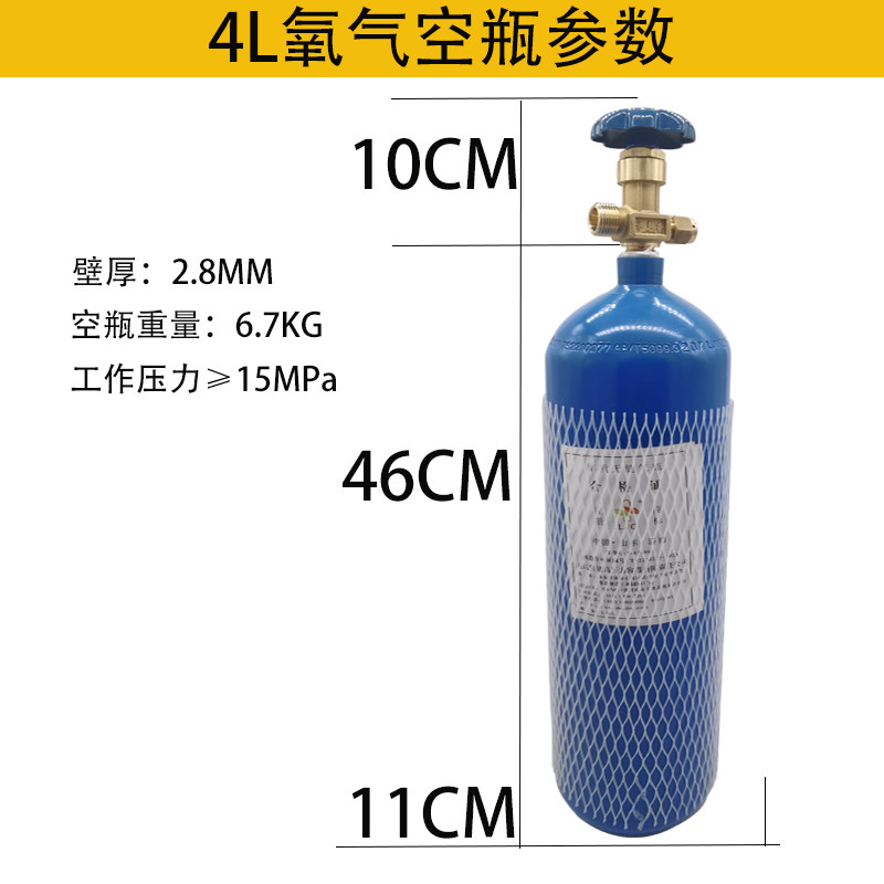 2L4国便携式焊炬氧气瓶维修焊接输具配件鱼运焊L标加厚高压钢罐瓶
