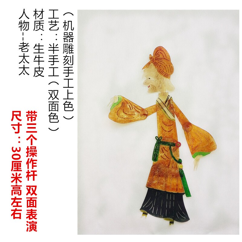 绘影皮影戏西游记三打白骨精猪八戒背媳妇送白马带操作杆双面玩