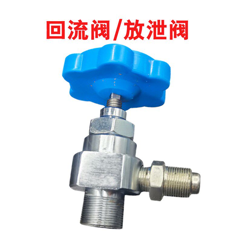 长江气动高压无气喷涂机回流阀喷漆机放泄阀泄压原装通用配件9CA