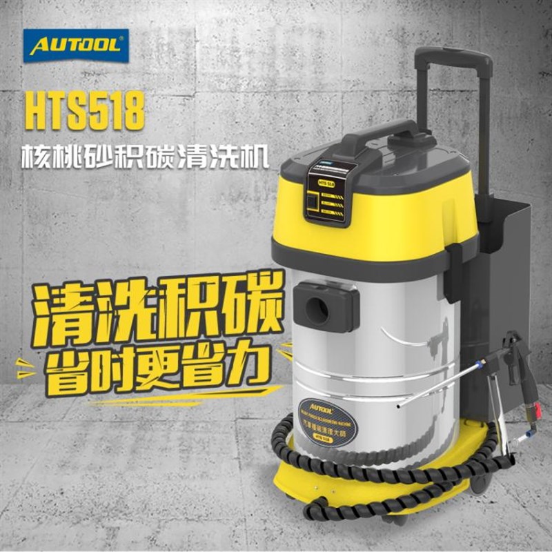 汽车核桃砂积碳清洗机气门高压清积碳设备发动机内部清理清洗工具