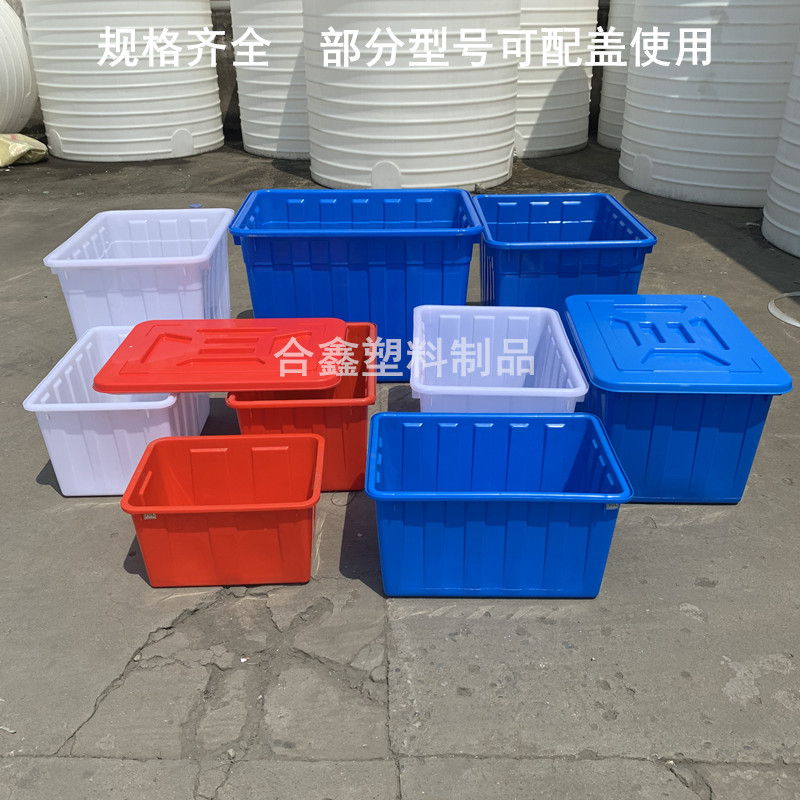 加厚塑料桶方桶长方形大号储水桶胶桶养鱼水箱泡瓷砖洗澡桶周转箱