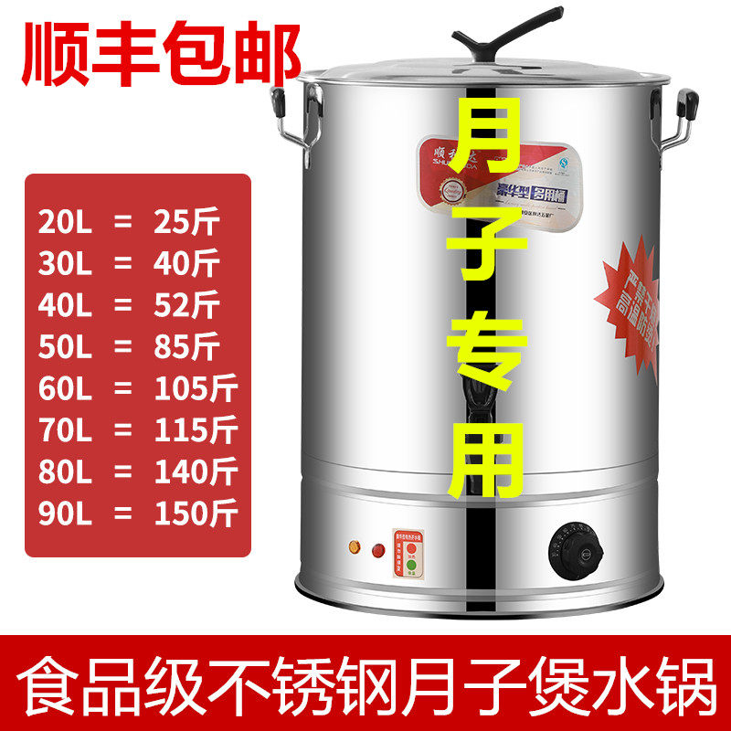 坐月子煲水锅恒温电水桶食品级保温开水桶煮药包的锅月子桶烧水锅