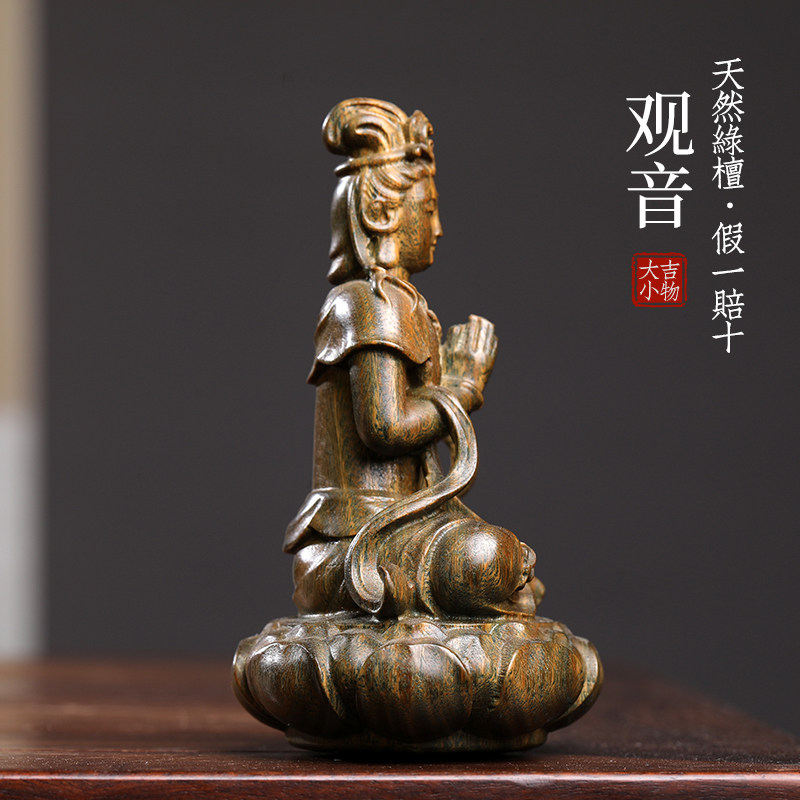 天然绿檀实木装刻观音菩萨摆件本命佛文玩工把件人物手艺品雕饰品