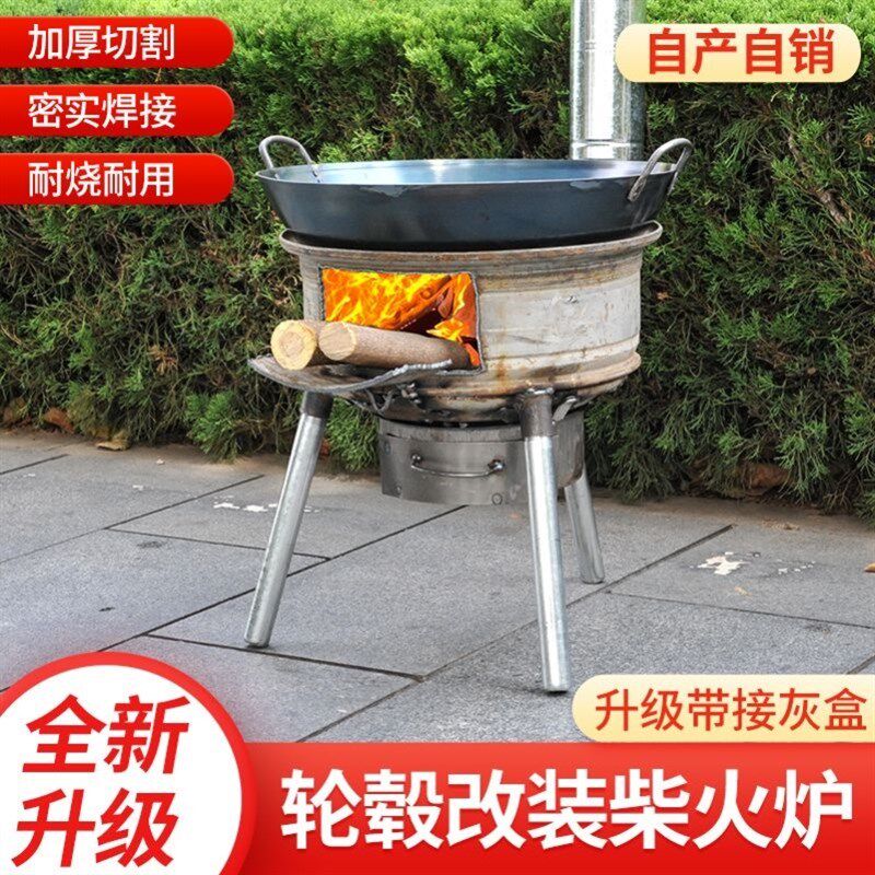 专用便携式小型一体特厚柴火灶灶台农村轮毂灶乡村活动室外土炉子