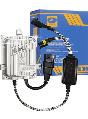 氙气灯安定器HID快启解码稳定器汽车疝气大灯45W100W通用整流12V