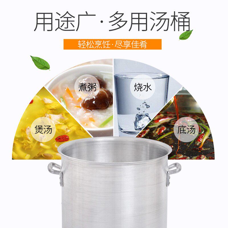 加厚大铝桶铝汤桶铝汤锅家用大号老式铝制圆桶大容量商用铝锅粥桶