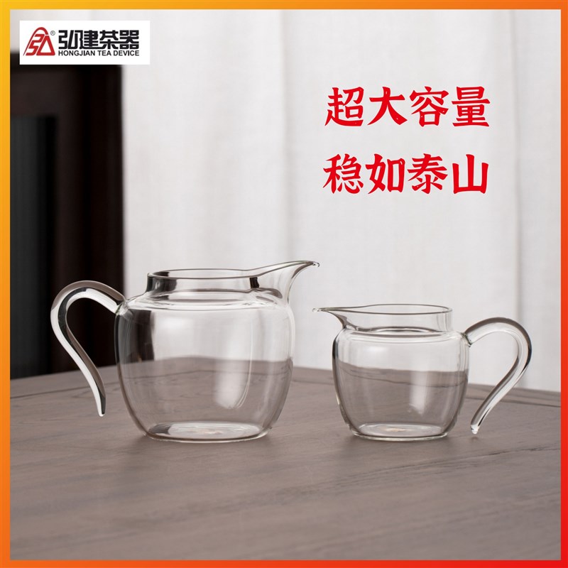 弘建茶器颂禅茶海玻璃耐热公道杯分茶器凉水小号300ml大容量600ml