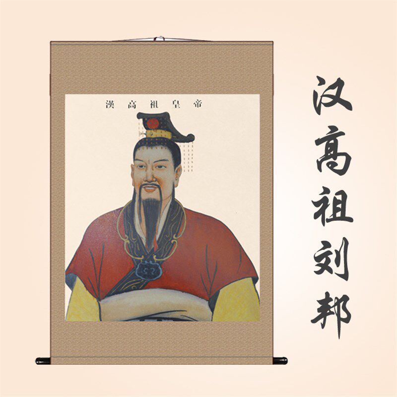 国画汉高祖刘邦画像 丝绸画 汉朝开国皇帝卷轴挂画 收藏装饰画