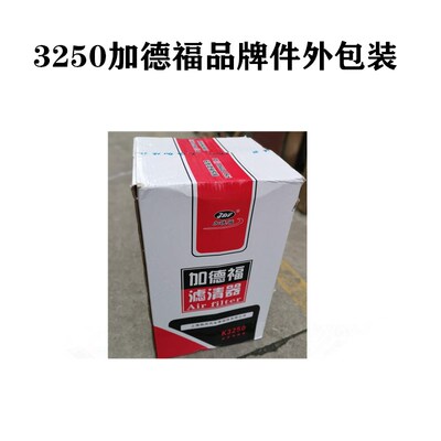 江淮K3 K5 A5 W 沙漠 空滤 空气滤芯 空滤格 3250 纯正原厂
