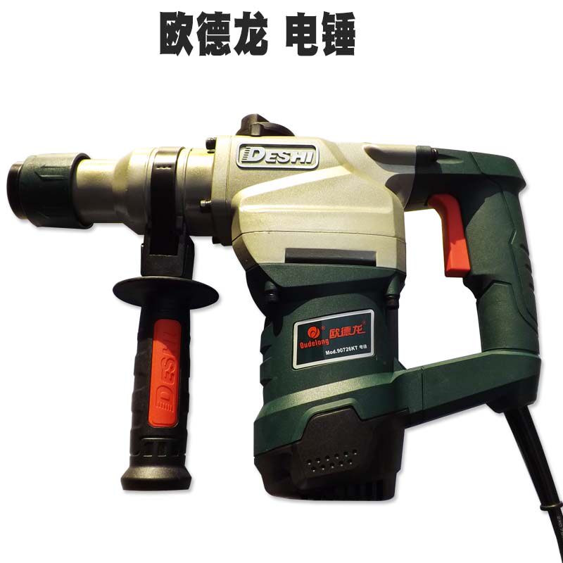 欧德龙26电锤两用冲击锤钻离合植筋3201电锤26F 小电镐90726K锤钻