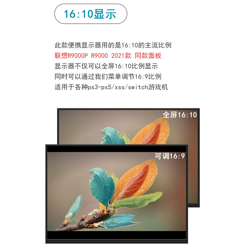 笔记本副屏电脑扩展便携屏高刷1寸6便携显示器分屏2k14zh4带音响