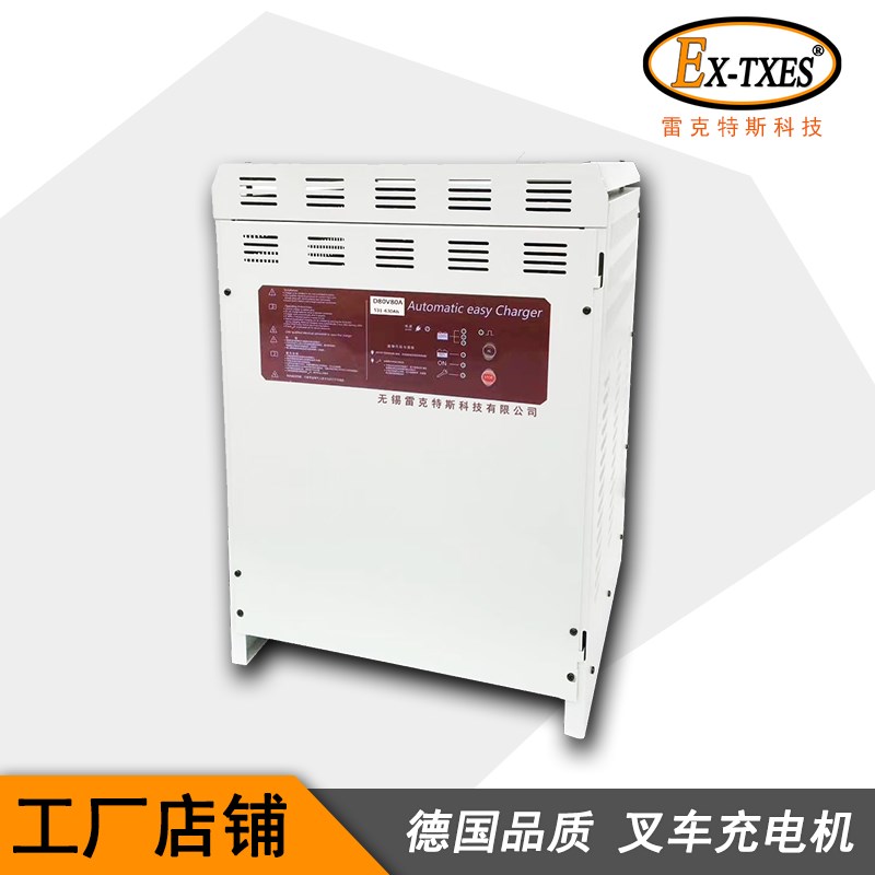 叉车电瓶充电机12V24V48V80V叉车蓄电池充电机智能工频自动充电器