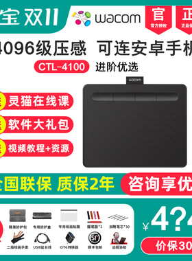 数位板CTL-4100连L手绘板可W手图电脑绘画板影拓绘机手写板