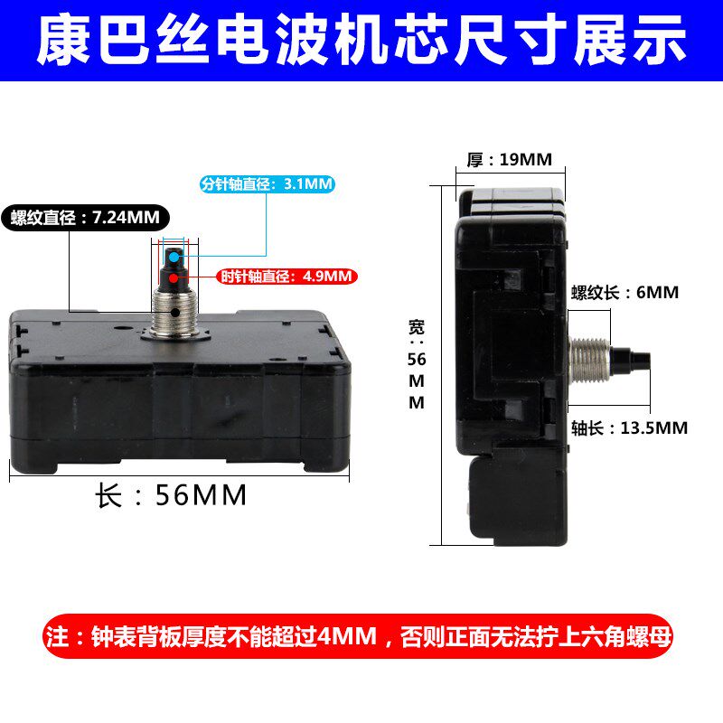 康巴丝电波钟机芯自动挂时静音对钟表字配件十芯绣智能石英钟芯