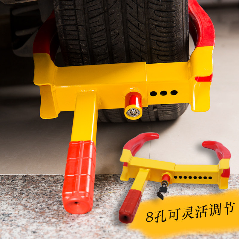 汽车轮胎锁车器车轮锁加厚夹子式防盗锁物业牛角锁通用轮毂锁车锁