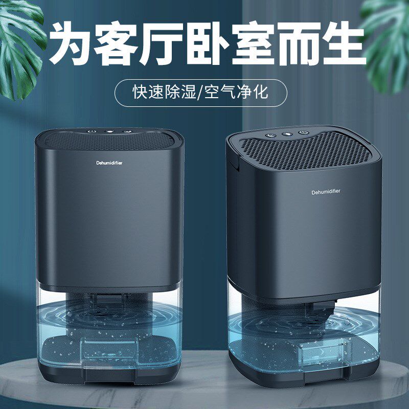 家用空气净化除湿机卧室静音小型除湿器迷你防潮抽湿机客厅吸湿器
