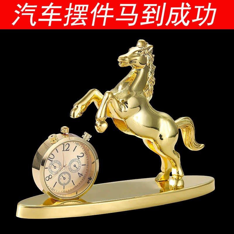 汽车车内车载香水鹿车上装饰品摆件新款高档小车合金马工艺品用品