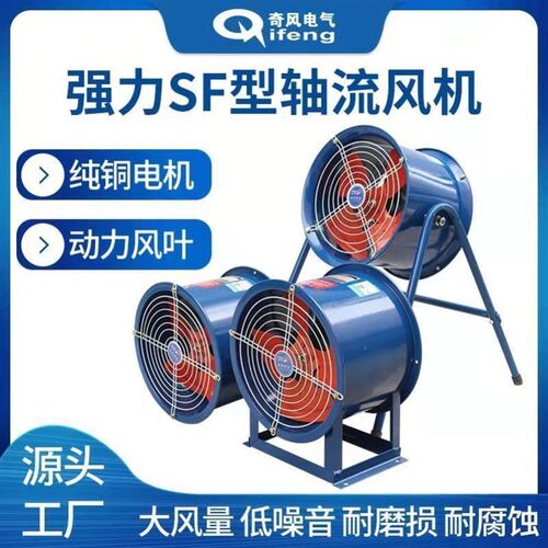 轴流风机工业管道强力通风排烟换气扇抽风低噪静音220V380V排风机