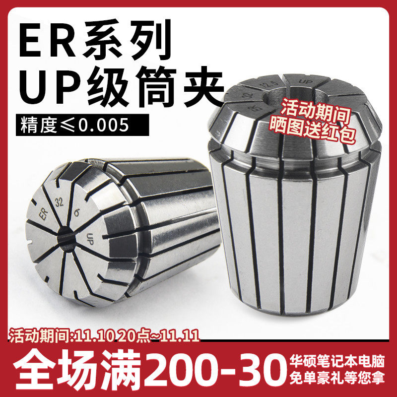 高精度ER筒夹夹头套装精雕刻机高精度弹性筒夹夹头套装立铣刀夹具