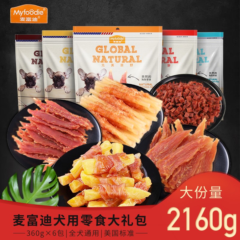 麦富迪狗狗零食大礼包2160g泰迪狗零食肉干肉条大小型犬训练磨牙